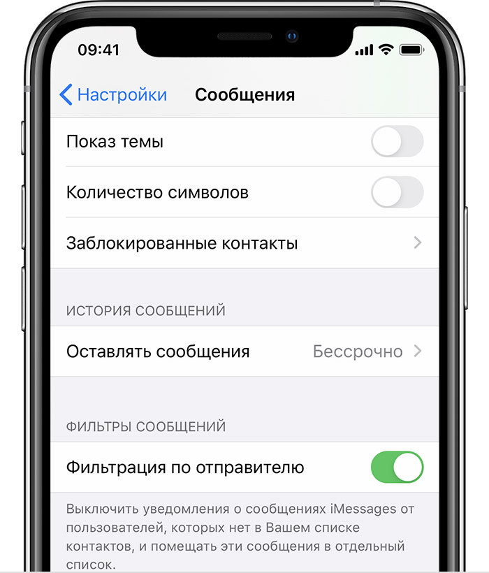 ios13-iphone-xs-settings-messages-filter-unknown-senders-on