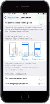 Ремонт iPhone: улучшаем безопасность экрана блокировки