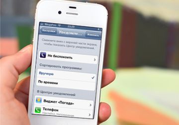Ремонт iPhone: как настроить режим «не беспокоить»