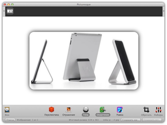 parallels-picturesque-osx