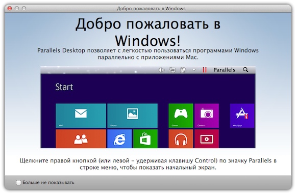 parallels-windows-install